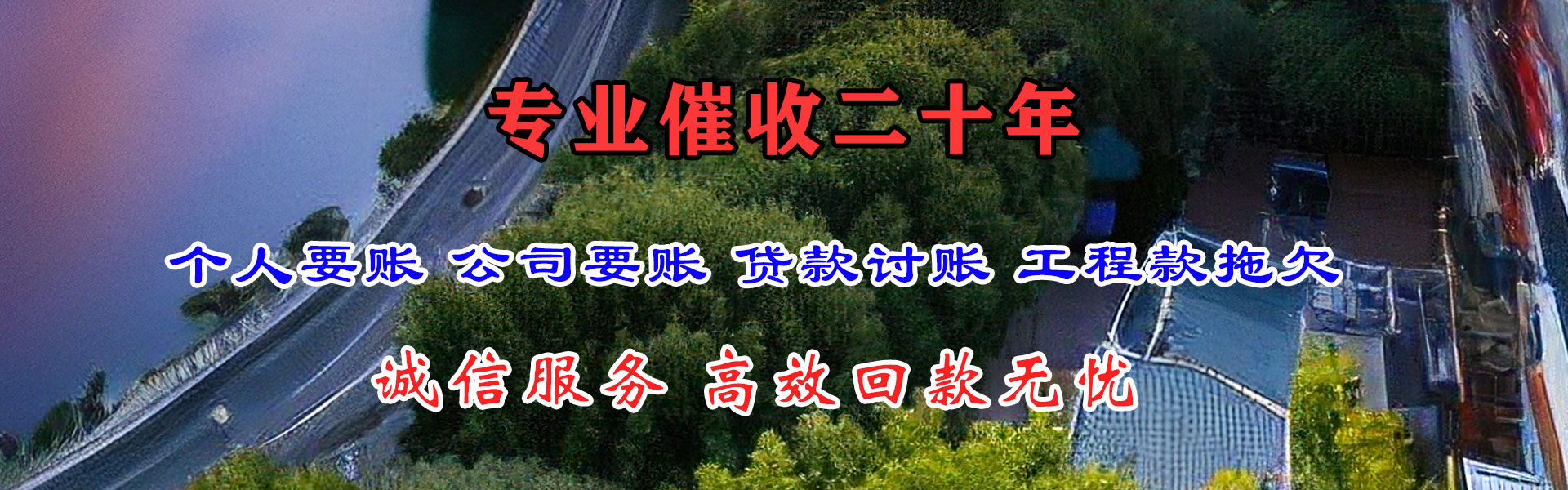 桐乡要账公司