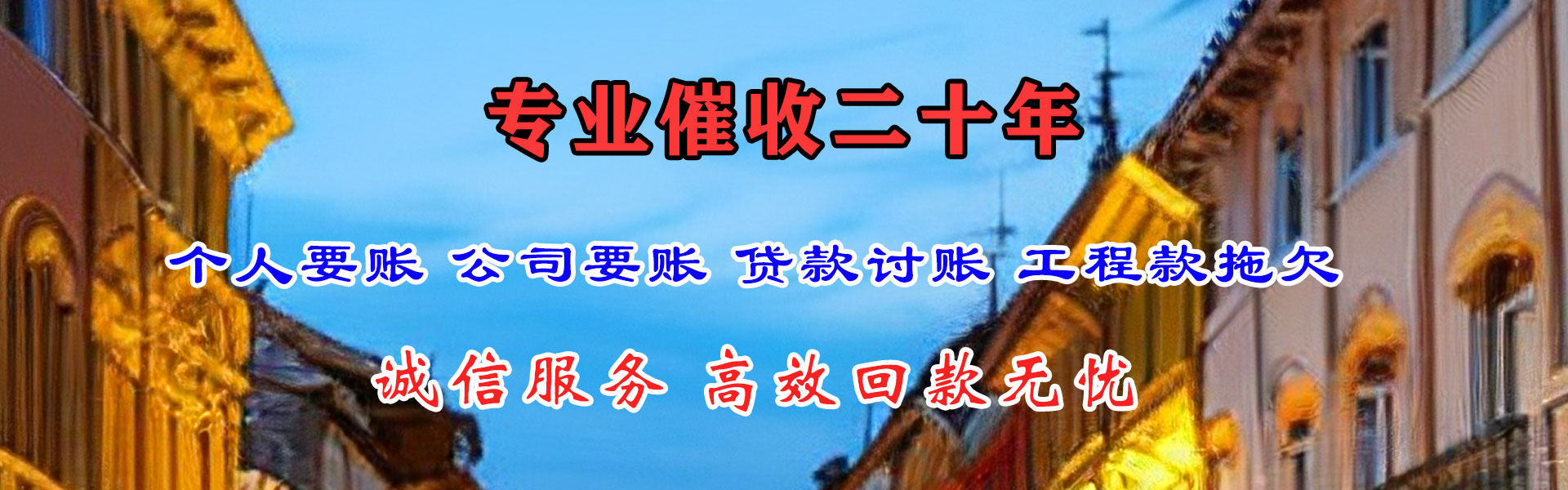 桐乡追债公司